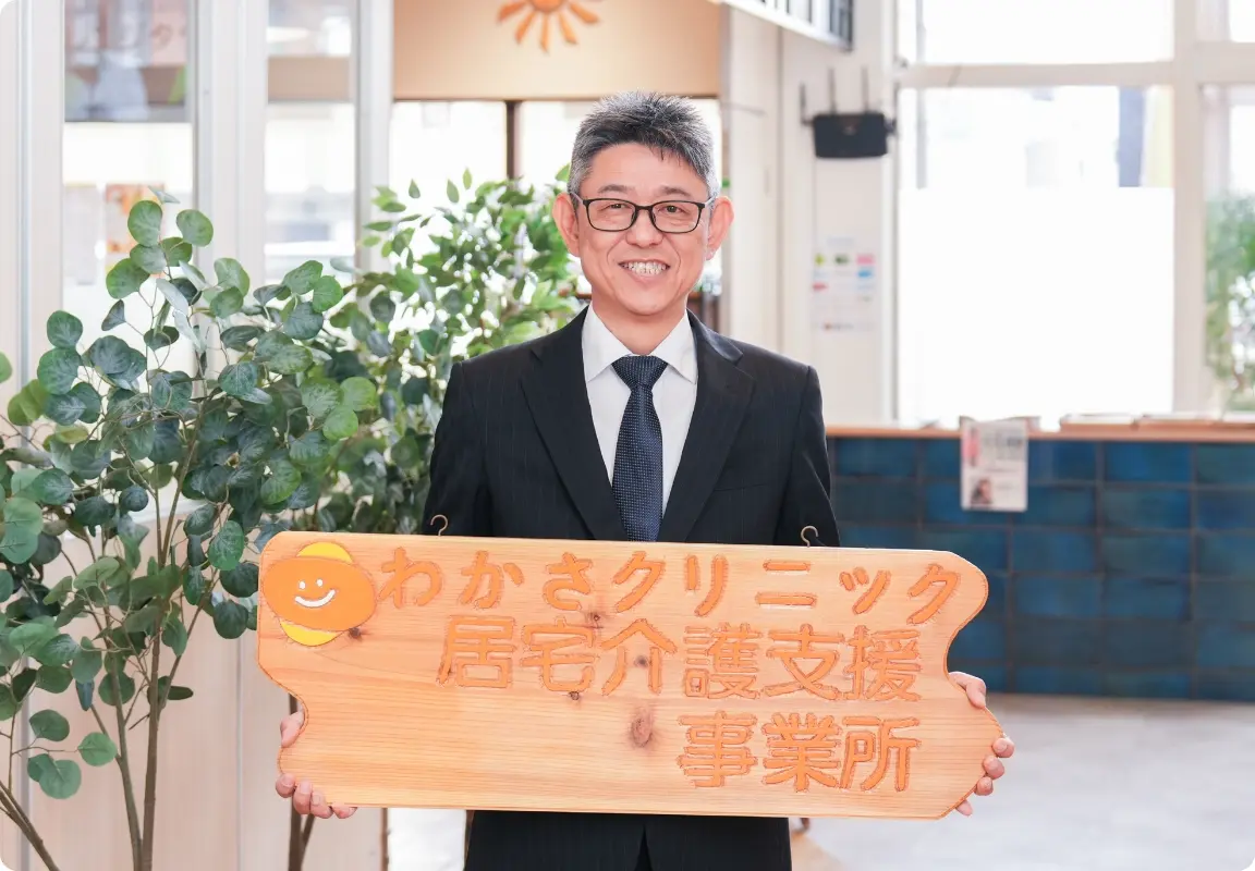 居宅介護支援 写真