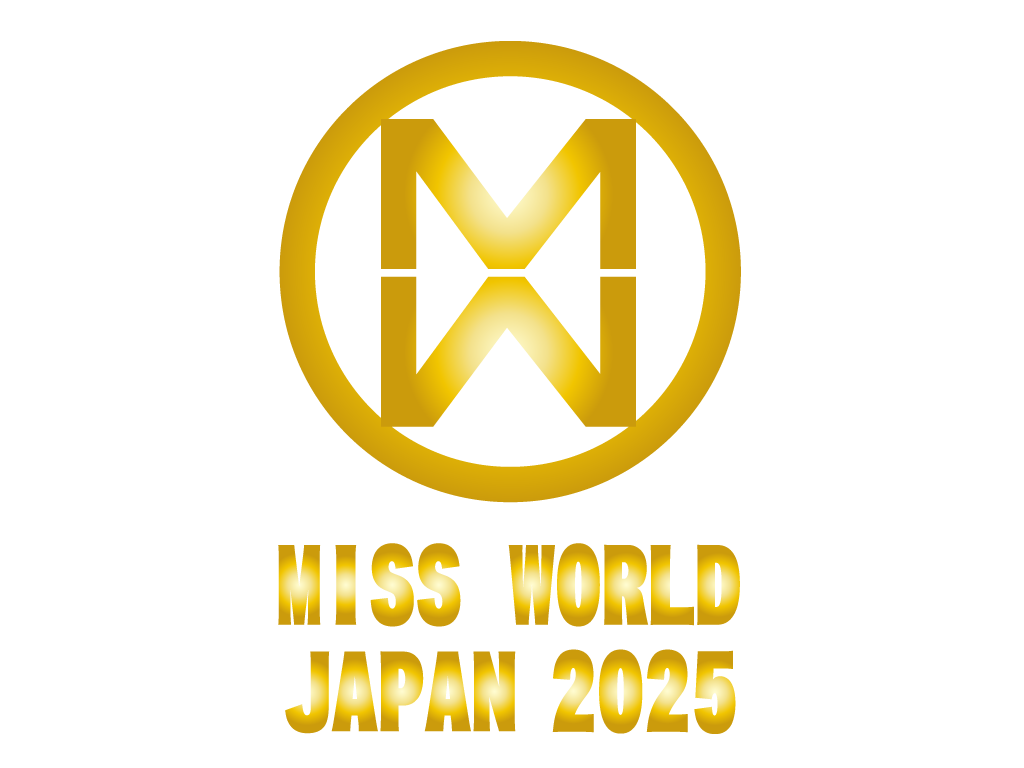 【ミス・ワールド・ジャパン2025】挑戦する女性たちの “美と自信”を応援しています